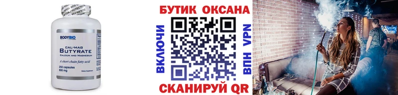 мега ССЫЛКА  Покачи  БУТИРАТ бутик  купить  сайты 