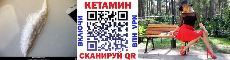 КЕТАМИН ketamine  Покачи 