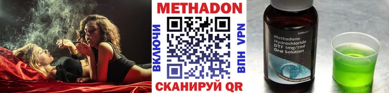 Метадон VHQ  Покачи 